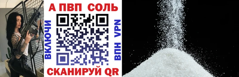Alfa_PVP VHQ Венёв