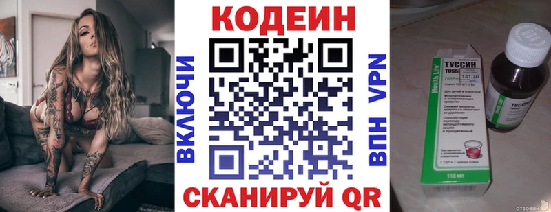 где можно купить наркотик  Венёв  Codein напиток Lean (лин) 