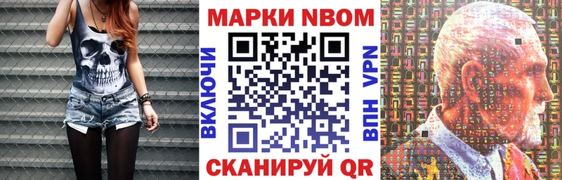 Марки N-bome 1,5мг  Венёв 